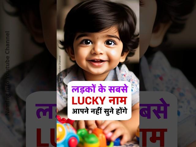 Lucky baby boy names 2024 | Latest baby boy names #shorts #babyboynames2024