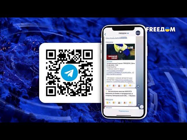 FREEДOM в Telegram. Освобождаем правду вместе. Подписывайтесь!