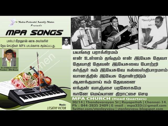 #MPAsongs | MPA Songs 90's - (PART 14/17) - Madras Pentecostal Assembly