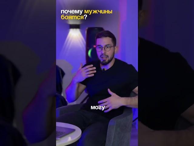 Как избавиться от страхов и стать уверенным в себе есть в нашем тг канале 