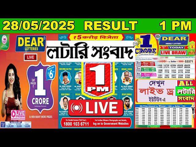 Dear Indus Morning 1 PM Result Live | Lottery Sambad Live 28/05/2025 Nagaland State Lottery Live