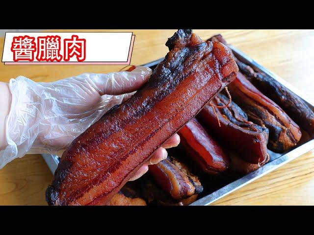 四川酱肉怎么做？30年老配方告诉你，酱香浓郁，比传统腊肉还香#夏媽厨房 #美食 #美食教程 #自制 #腊肉