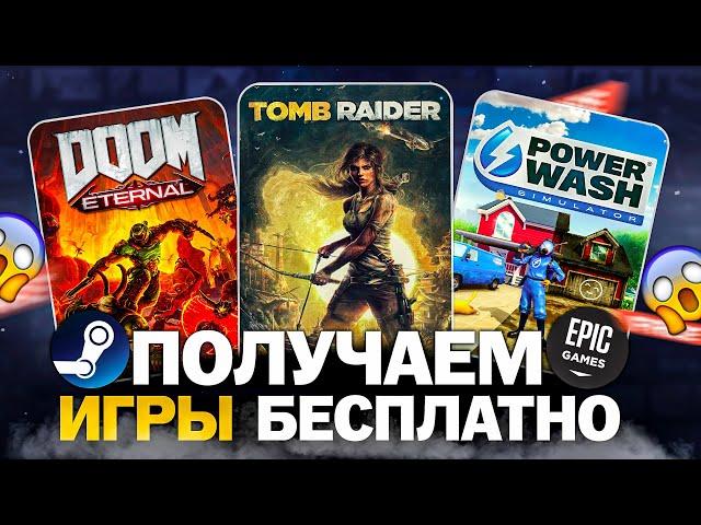 Бесплатные игры: Steam, Epic Games, Microsoft Store // Во что поиграть в 2024 году бесплатно?