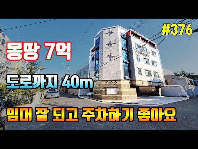 1억 내리고 몽땅 7억 도로 가까이 있는 대구원룸매매[대구드림하우스]