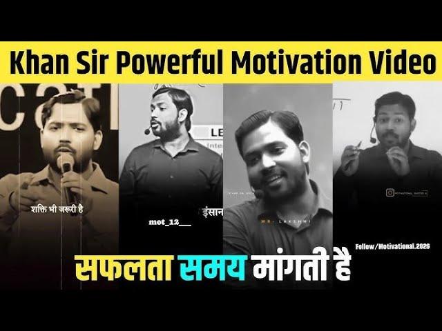 Khan sir motivational speech || khan sir motivation || study motivation for students