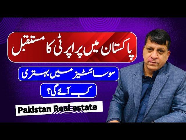 Future of Housing Societies in Pakistan: Real Estate investing | Pakistan Real Estate Future