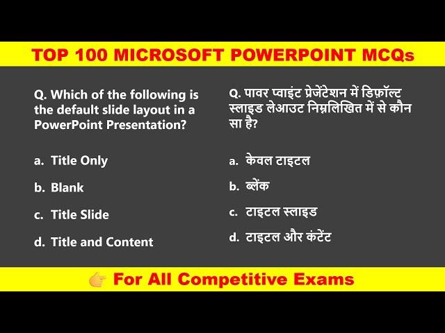 Most Important MS PowerPoint MCQs