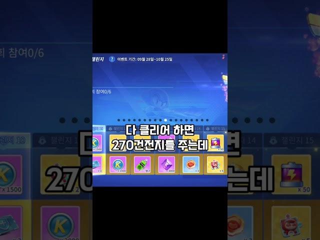 카러플 무과금으로 건전지 얻는법 TOP 3