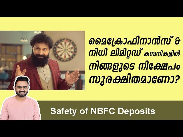 Is it safe to Invest in NBFC? | Risk of Investing in Nidhi company & Microfinance Company | Fraud