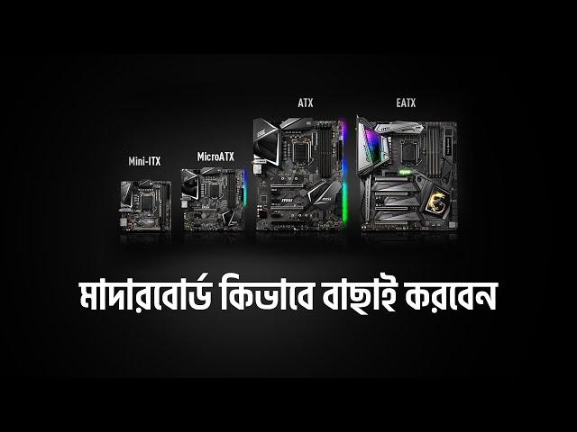 How to Choose the Best Motherboard | Ryans Computers