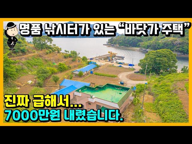 경남 고성 바닷가 주택. 바다1선. 방파제 낚시터. 예쁜 항구. 추억의 벽돌집. 토지 276평. 귀농 귀촌 귀어 촌집 시골집 세컨하우스 고성부동산