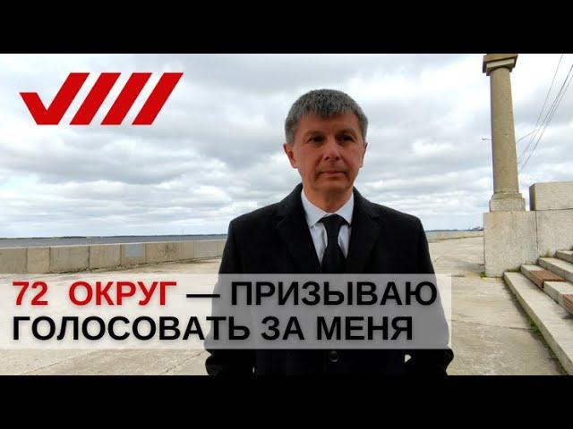 Голосуйте за людей, а не за названия партий / Олег Мандрыкин
