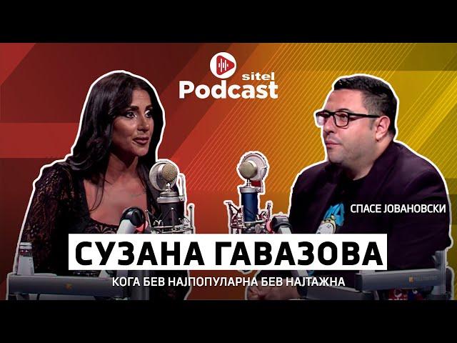 Кога бев најпопуларна бев најтажна | Сузана Гавазова | ПРОфесија | Sitel Podcast 051