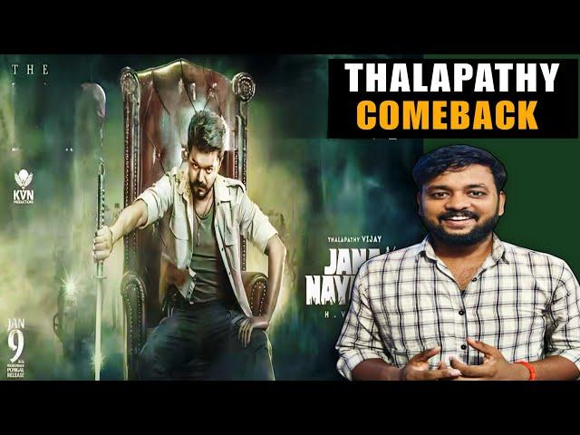 Jana Nayagan the first roar Movie teaser Review | Vijay Thalapathi | Pooja Hegde .