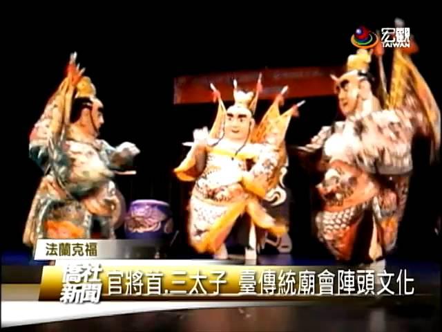 九天民俗技藝團 法蘭克福巡演—宏觀僑社新聞
