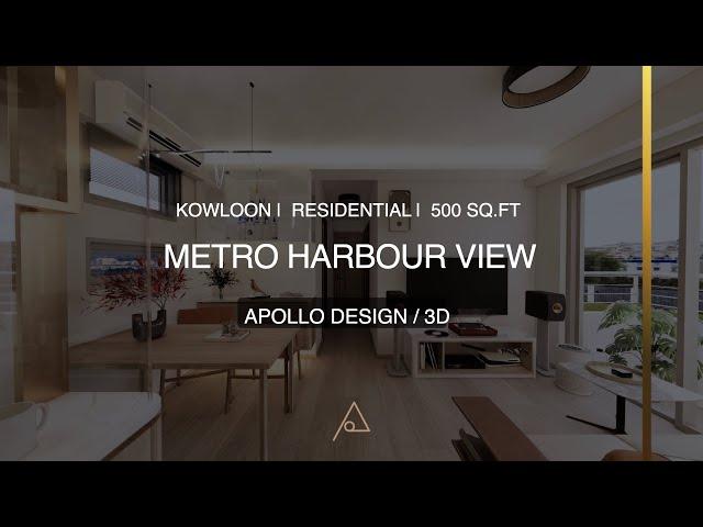 港灣豪庭 ‧ Metro Harbour View ｜ 3D Rendering ｜ Apollo Design HK