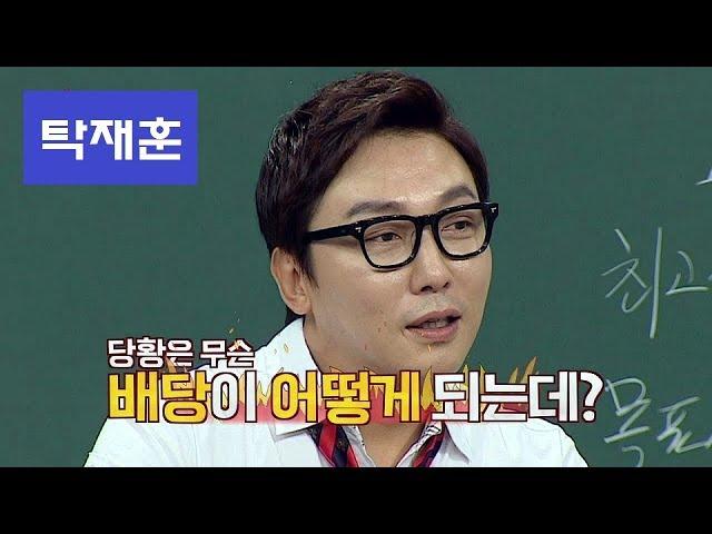 신이내린 드립 탁재훈(탁사마) 수위넘는 역대급 인생 드립 영상 The Skill of Humor feat.Tak Sa Ma