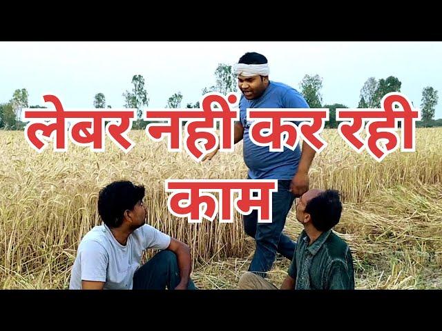 लेबर कर रहे काम चोरी।।।।। Labour not working... Arvind Rajput avadhi video