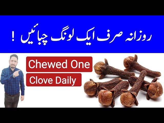 The Power of One Clove Daily - Irfan Azeem