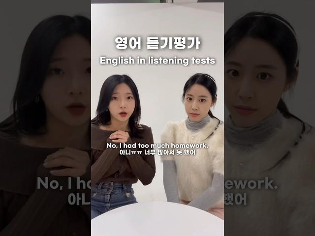 듣기평가 영어 vs 현실 영어 #영어회화