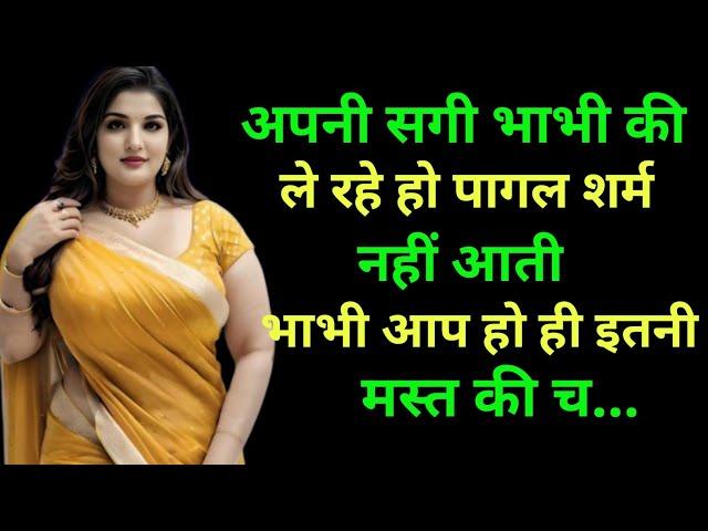 Suvichar || Emotional Heart Touching Story | Motivational Stories | Hindi Kahani || Sacchi 2024 new