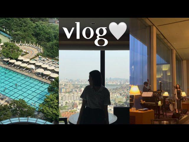 [vlog] 호캉스 브이로그 | 그랜드 하얏트 서울, 해방촌 스미스 그릴