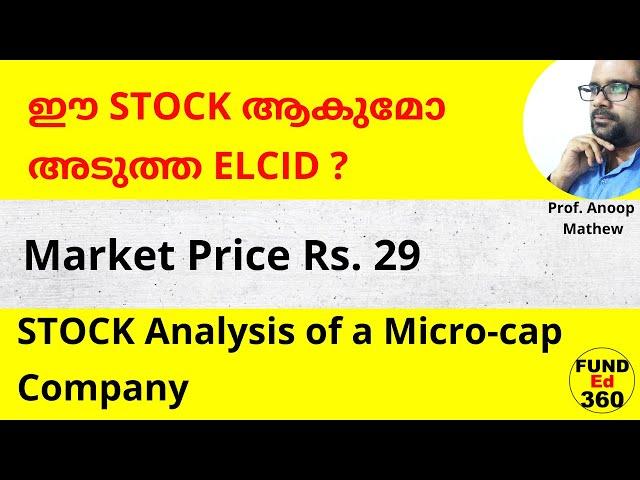 Rs. 29 Only ഈ STOCK ആകുമോ അടുത്ത ELCID ? #elcidinvestmentshare #MadhusudanSecuritiesshare