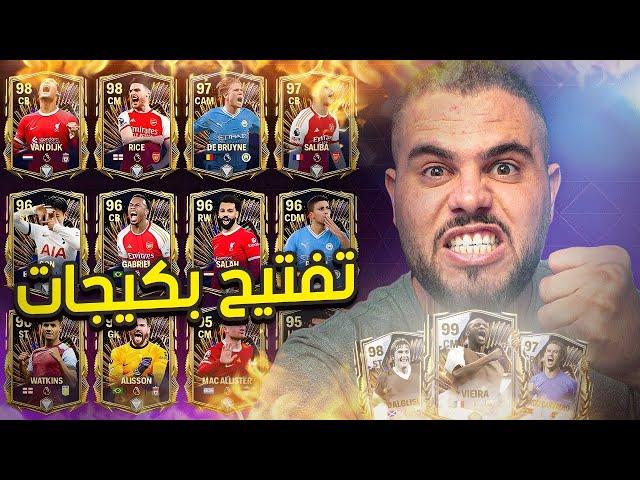 طورت التشكيلة وبلشت فوز على المتابعين Fc mobile