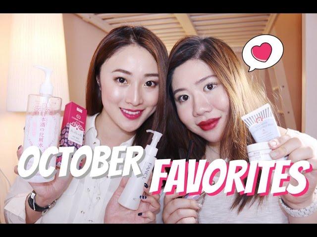 JM 十月最愛美容產品 | 2015 OCT BEAUTY FAVORITES |