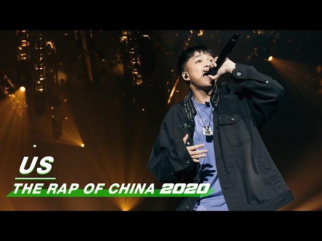 Stage: JelloRio - "Us" | The Rap of China 2020 EP06 | 中国新说唱2020 | iQIYI