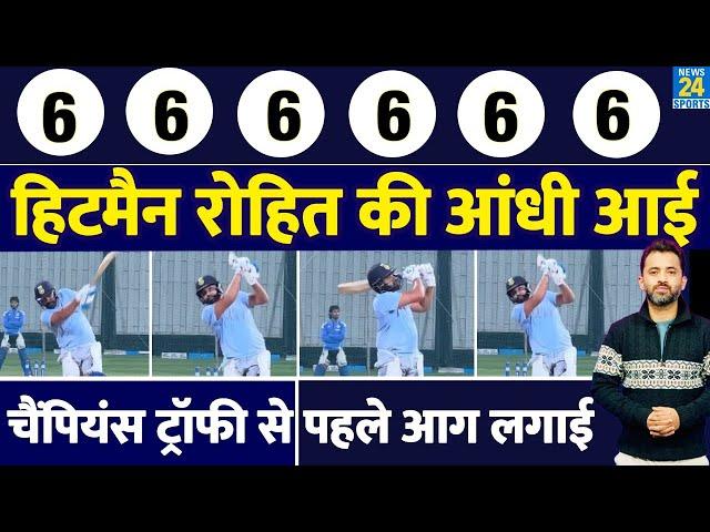 Champions Trophy से पहले Practice Session में Sixer King बने Rohit Sharma | Ind Vs Eng | Hardik |IPL