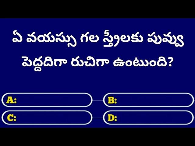 Gk Questions In Telugu || Episode - 16 || Facts || Gk || Quiz || General Knowledge || Sk Gk Time