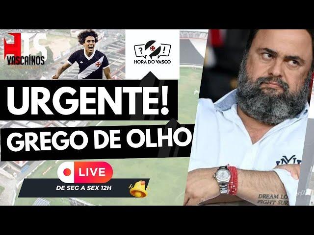 URGENTE: BILIONÁRIO GREGO QUER COMPRAR O VASCO? CAPITÃO DA SELEÇÃO FOI OFERECIDO?