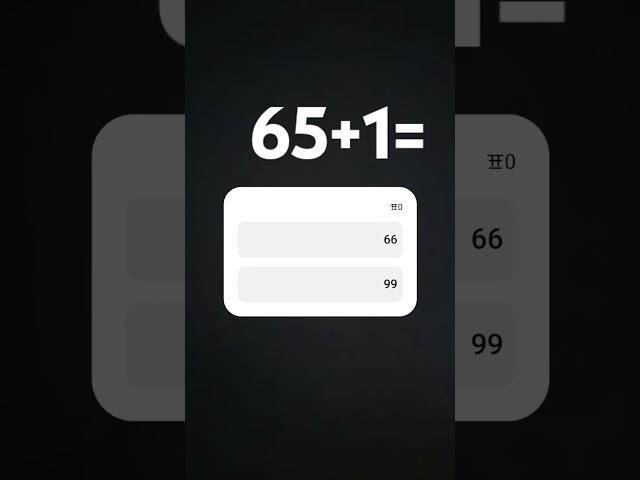 65+1=       #평범