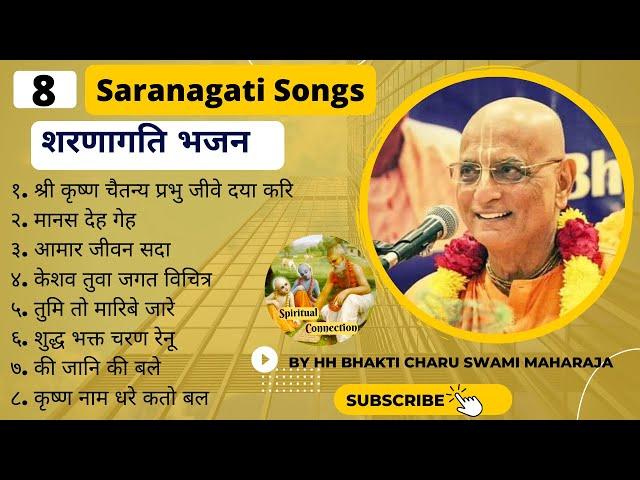 8 Saranagati Vaishnav songs by HH Bhakti Charu Swami Maharaj / Sharanagati Bhajan / शरणागति भजन