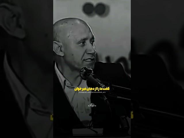 الهی قمشه ای بیان شعر مولانا درباره ی گفتگوی خدا با حضرت موسی درباره ی نحوه دعا کردن