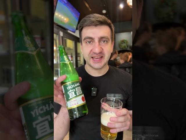ПИВО YICHANG