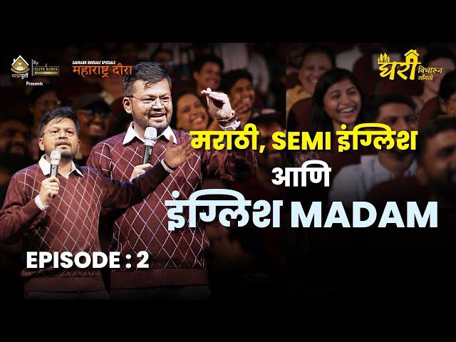 Episode Two | Saurabh Bhosale Specials | Ghari Vicharun Sangto