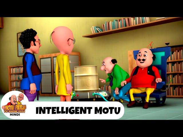 Intelligent Motu | बुद्धिमान मोटू | मोटू पतलू | Ep 181 | Motu Patlu Show 2024 Hindi | Funny Cartoon