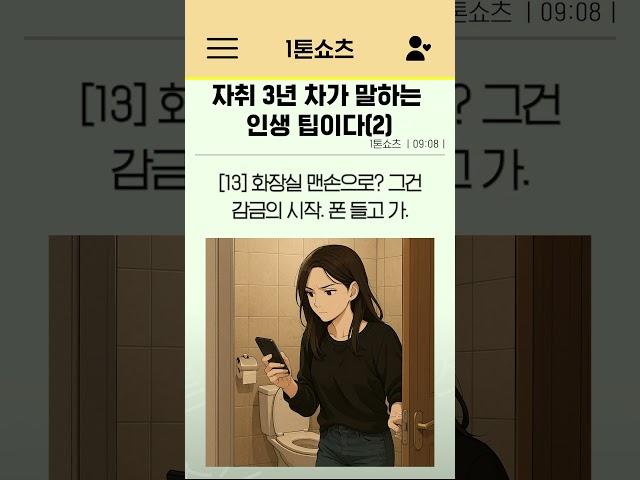 [2편]자취 3년 차가 말하는 인생 팁 20]
