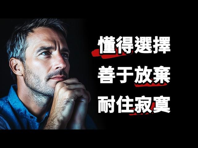 這些人生課程，如果你想改善現在的生活，可以現在趁早學會| 名言 | 人生課程