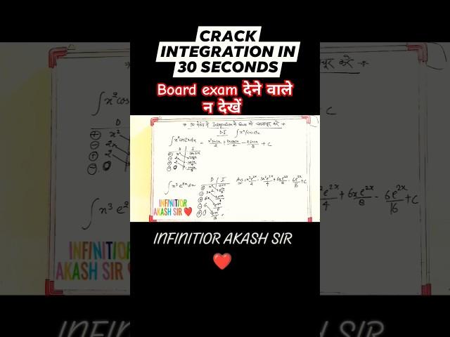 Don't watch Boards exam student CRACK Integration in 30 seconds #integration #integration_trick