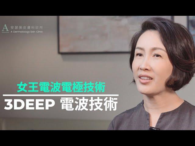 你做了什麼？整個人都年輕了起來！#女王電波