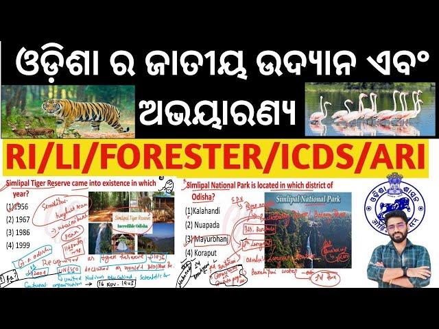 Odisha National Parks and Wildlife Sanctuaries | Important MCQs Odisha Gk Geography OSSC/OSSSC/OPSC