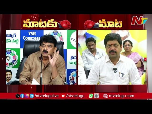 Minister Kollu Ravindra Strong Counter To Perni Nani | Ntv
