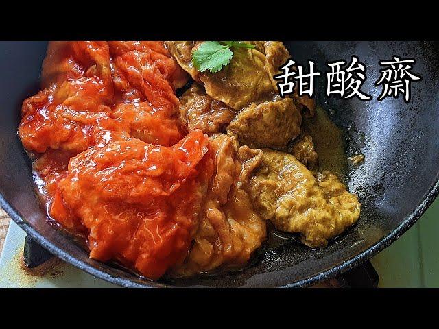 甜酸齋/咖哩齋/極方便容易/在家都做到/我們的味道/好餸飯/粵語/中字