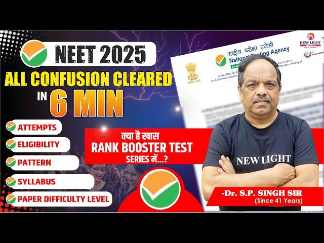 ALL CONFUSION CLEARED | NEET 2025 ATTEMPTS, ELIGIBILITY, PATTERN, SYLLABUS, DIFFICULTY LEVEL #neet25