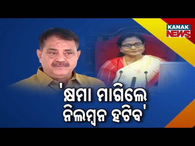 Reporter Live: Suspended MLA Tara Bahinipati Refuses To Apologize | Odisha Assembly Standoff