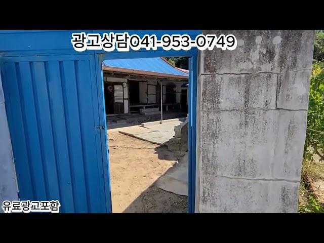 NO, 466  충남서천군기산면산정리. 농가주택매매