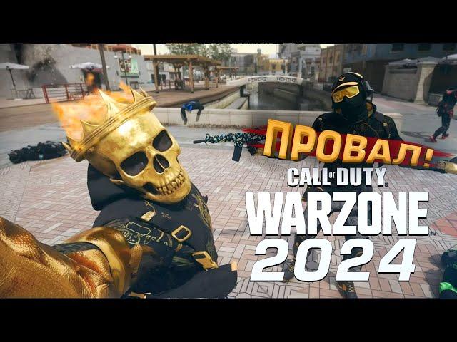 НОВЫЙ WARZONE ВЫШЕЛ! - ЭТО ПРОВАЛ - Call of Duty: Warzone 2024 на RTX 4090